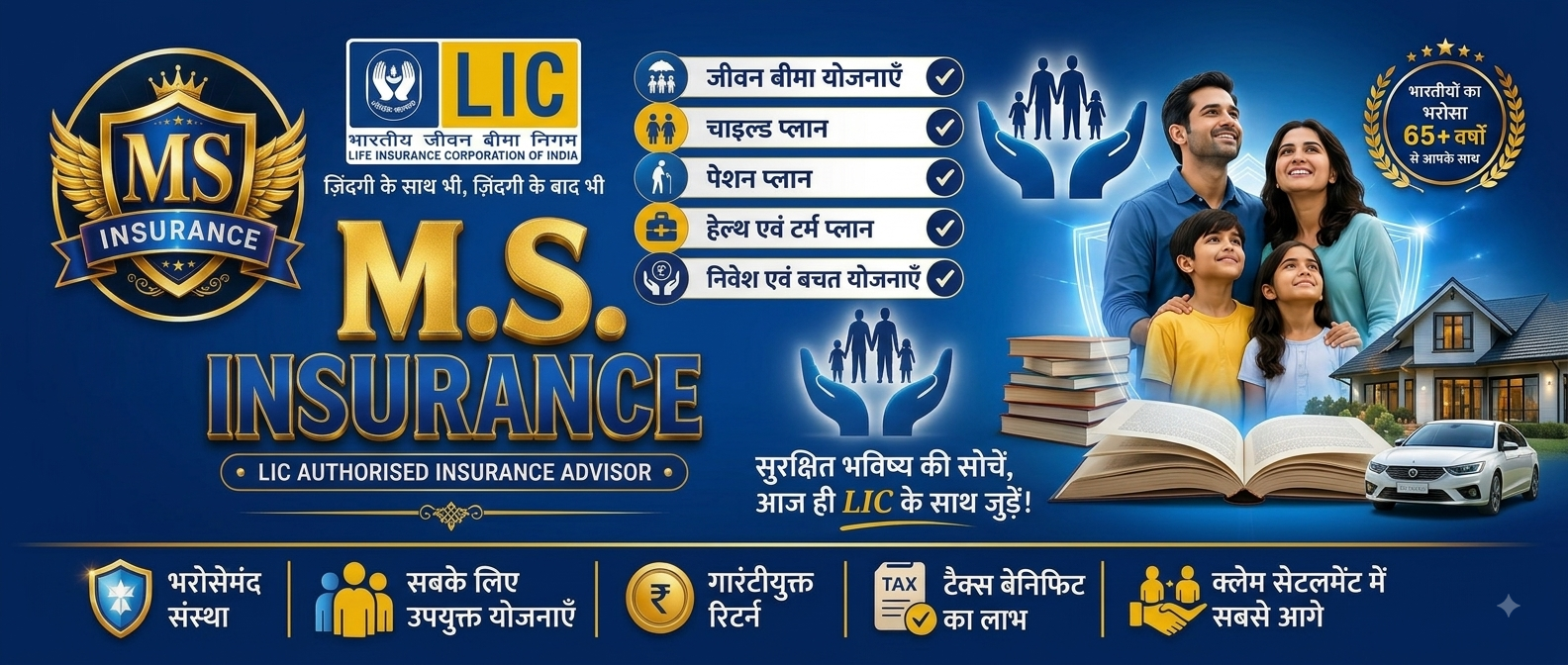Family Insurance